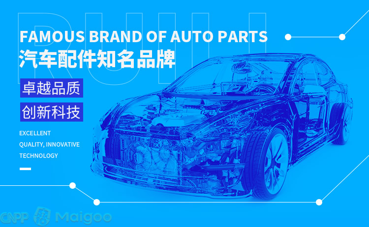 瑞立汽车配件 专注品质，驱动未来，汽车后市场的可靠伙伴