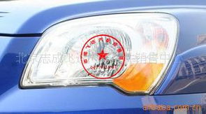 北京志成飞达汽车配件销售中心 专业车灯产品列表与一站式汽车零件解决方案